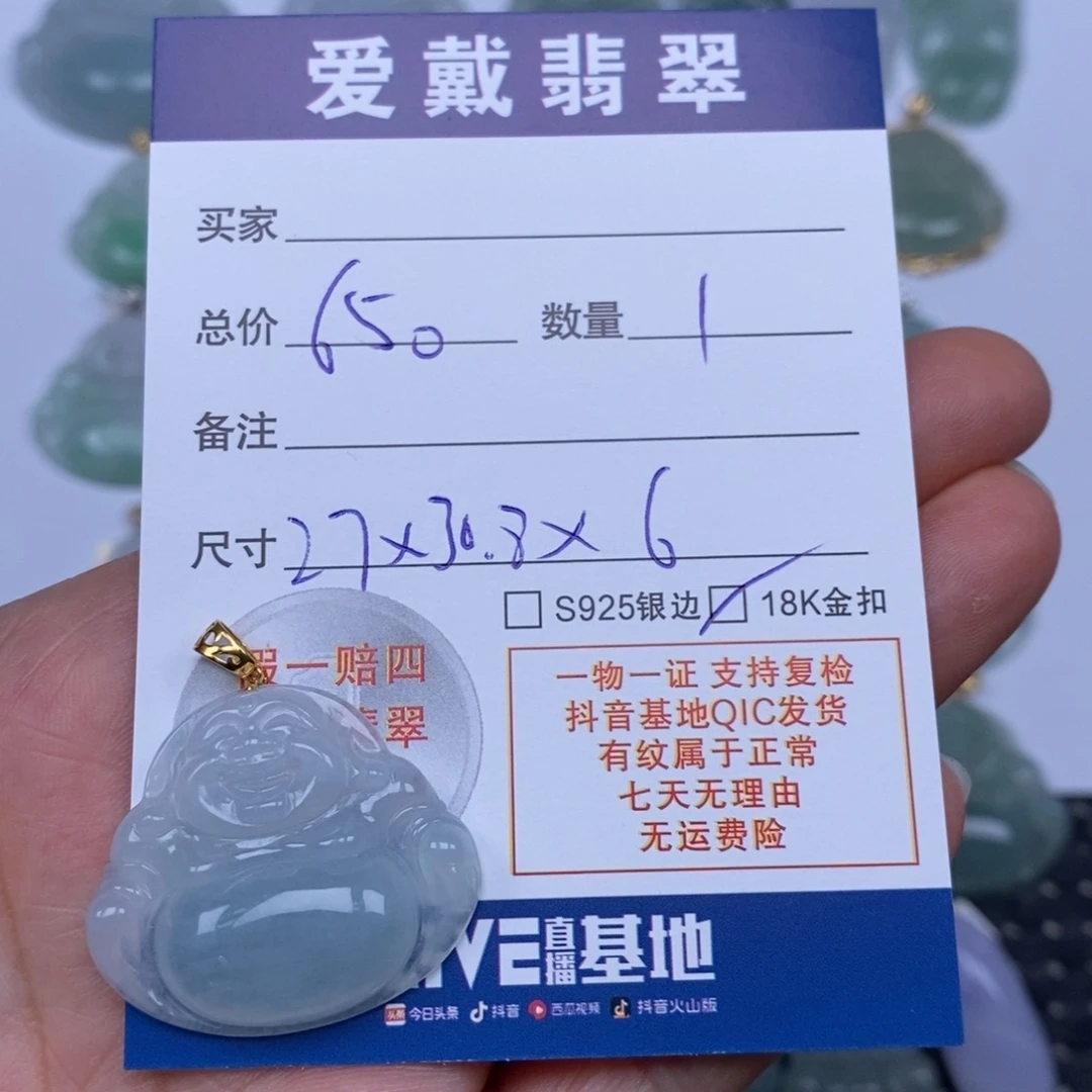 翡翠未镶嵌颈饰天然翡翠