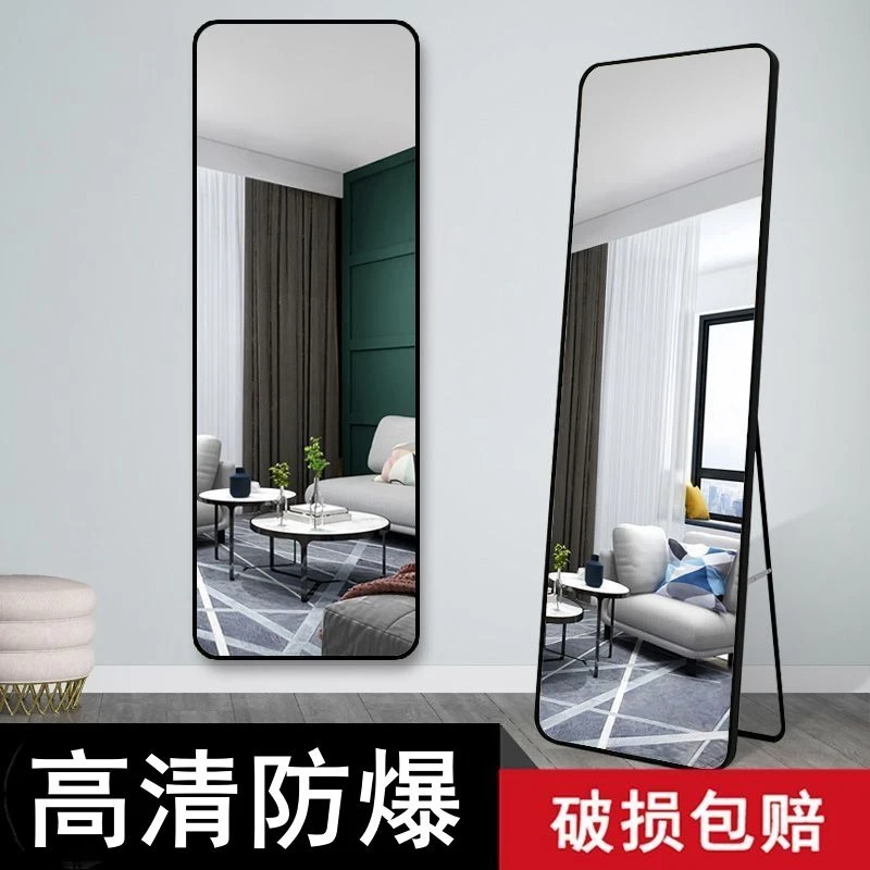 全身镜ins卧室落地镜拍照高清主播卧室落地镜家用镜子简约新款