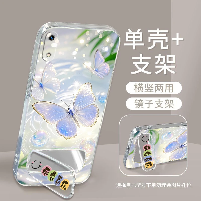 荣耀8A手机壳JAT-AL00硅胶软防摔全包边男女镜子支架Honor8A时尚