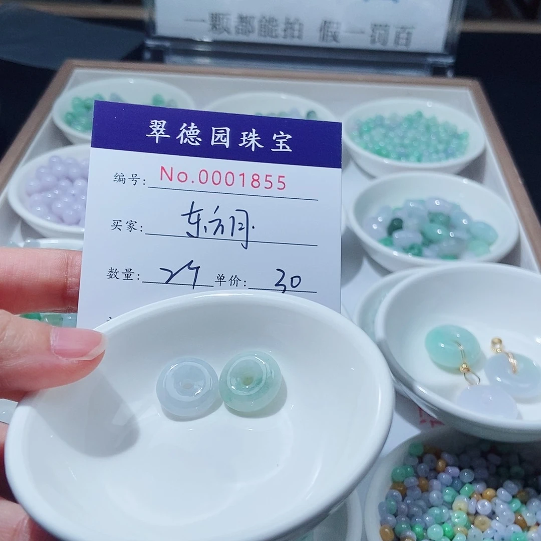 翡翠散珠天然翡翠1111