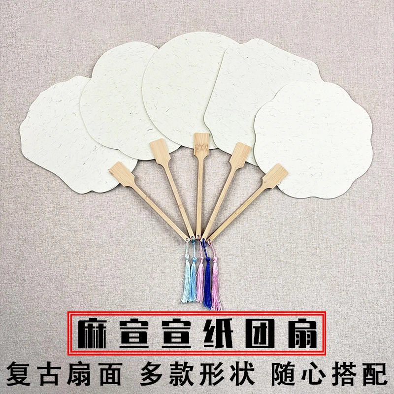 PVC麻宣纸团扇厂家加厚扇面书法毛笔手绘国画DIY古风文创扇