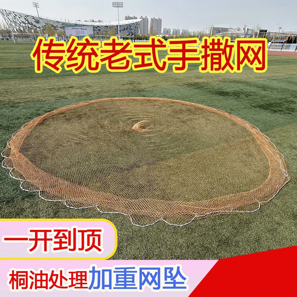 高品质常规轮胎线手撒网传统手撒网优质捕鱼网