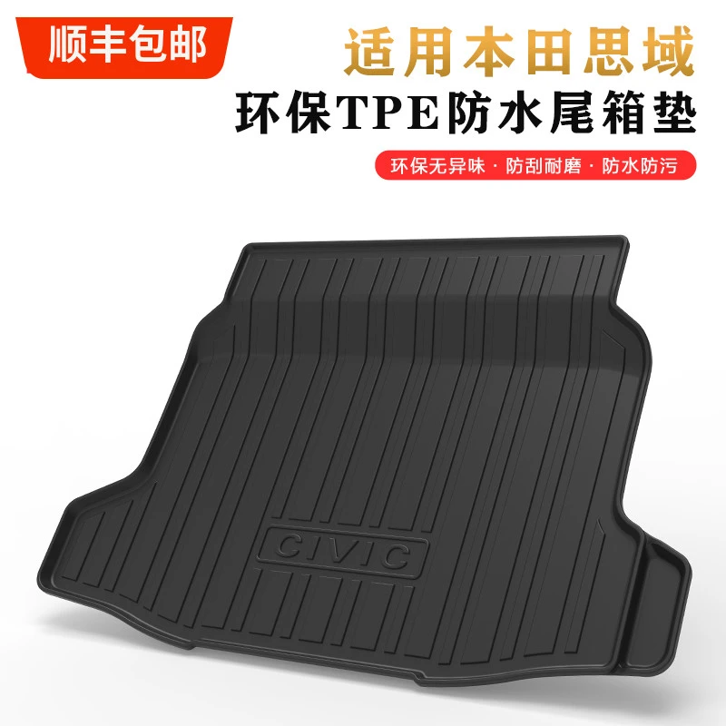 适用于十一代思域后备箱垫内饰用品八代九代十代思域防水后尾箱垫