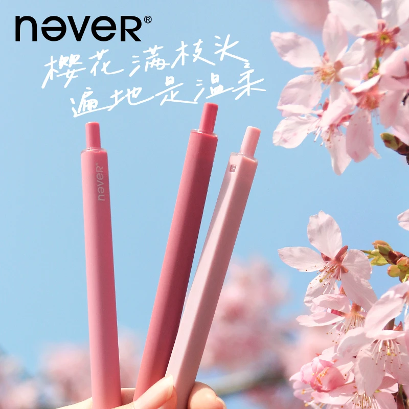 NEVER乐活笔樱花公园按动3支装黑色浓墨st头速干刷题笔春日氛围感