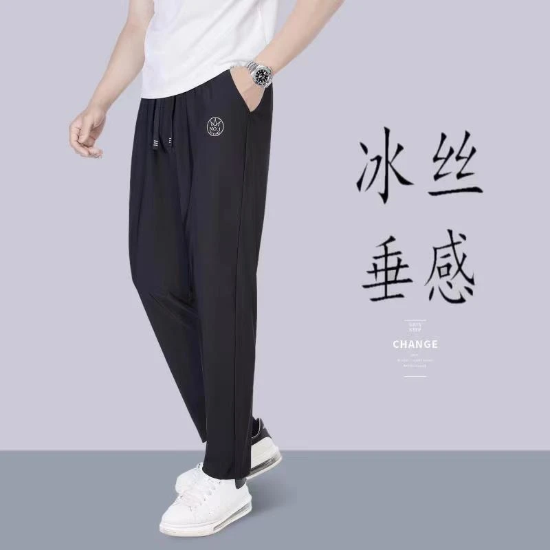2025冰丝爆款长裤