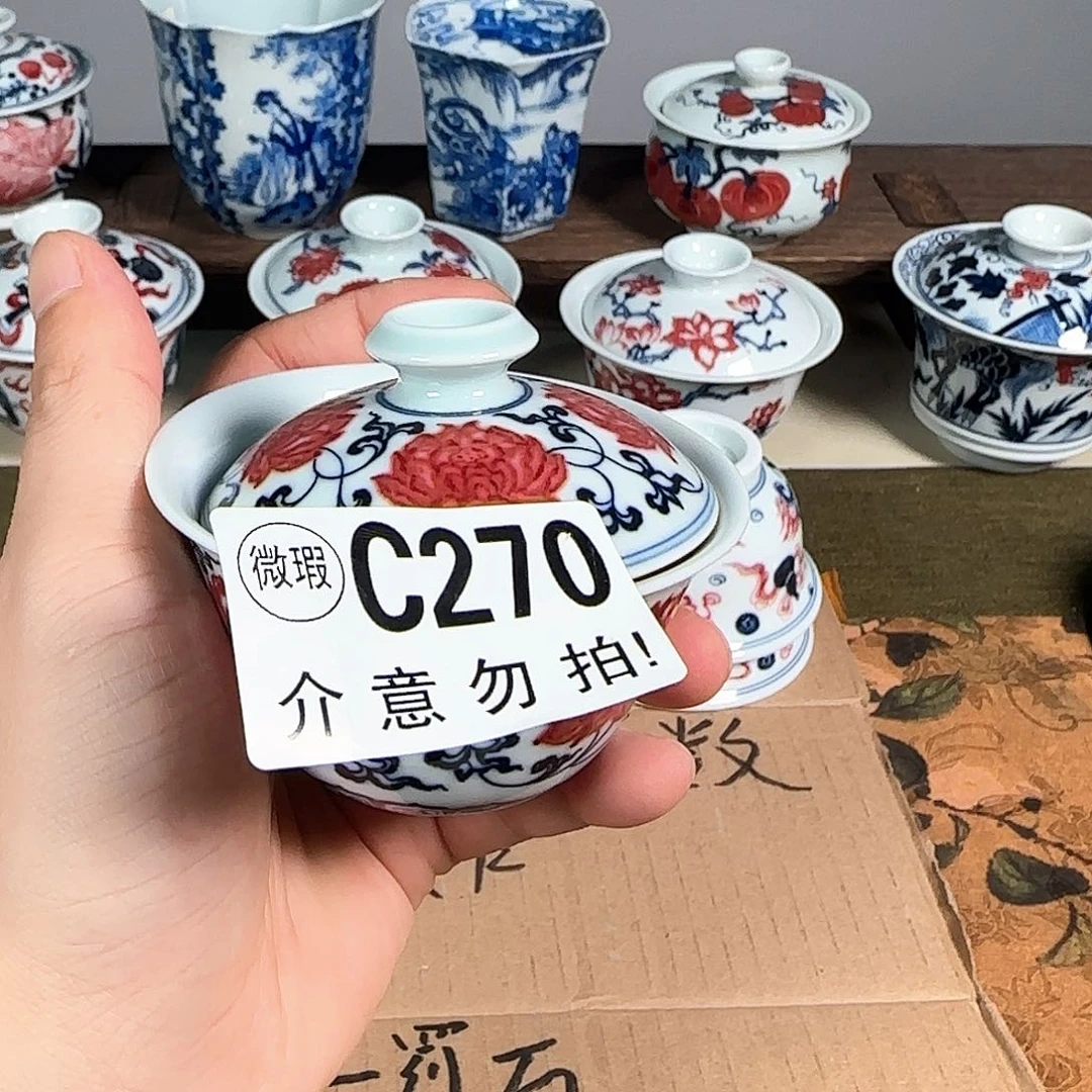 瓷片主人杯杯杯杯杯270