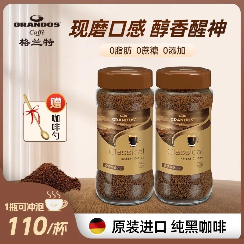 【真元满专属】德国格兰特速溶黑咖啡0蔗糖0脂无添加纯苦咖啡粉提神