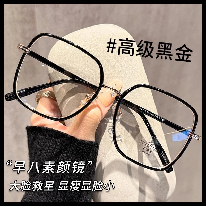 复古超轻韩系黑框近视眼镜女可配度数方框大脸显瘦素颜神器眼镜架