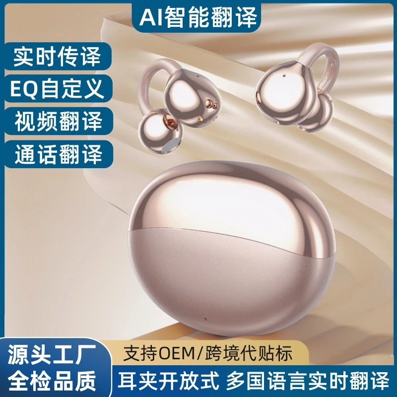 M110智能实时AI翻译蓝牙耳机 耳夹式OWS不入耳开放式无线蓝牙耳机