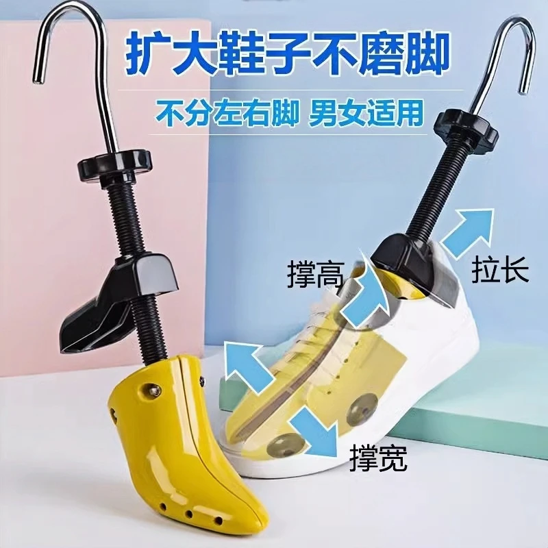 撑鞋器男女款扩鞋器鞋小撑大器撑宽扩大鞋子撑子通用鞋撑撑高神器