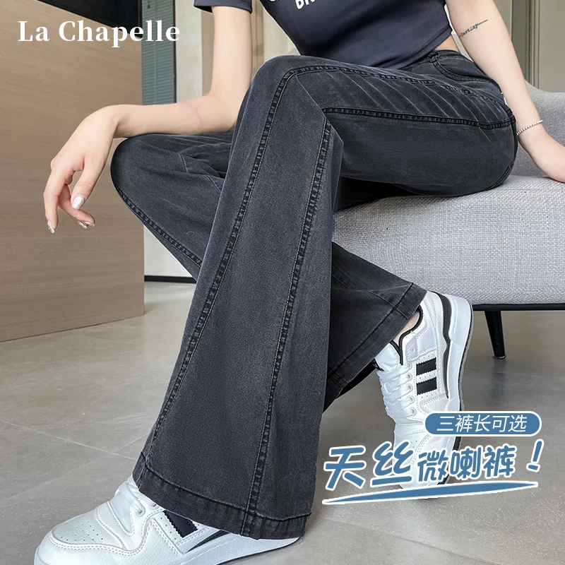 拉夏贝尔黑色天丝微喇牛仔裤女夏季薄款高腰垂感小个子冰丝喇叭裤