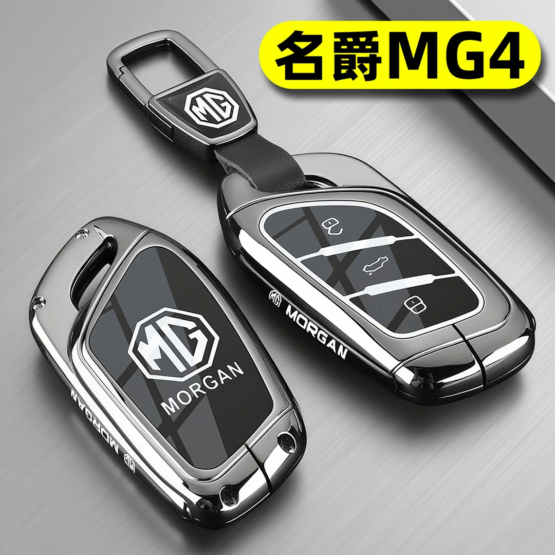 适用于2026新款名爵MG4钥匙套上汽名爵全新MG4专用汽车钥匙壳包扣