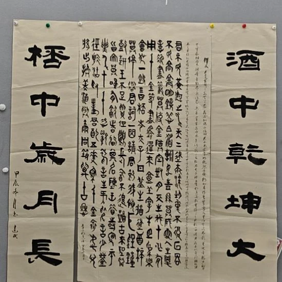 王建民老师精品书法作品