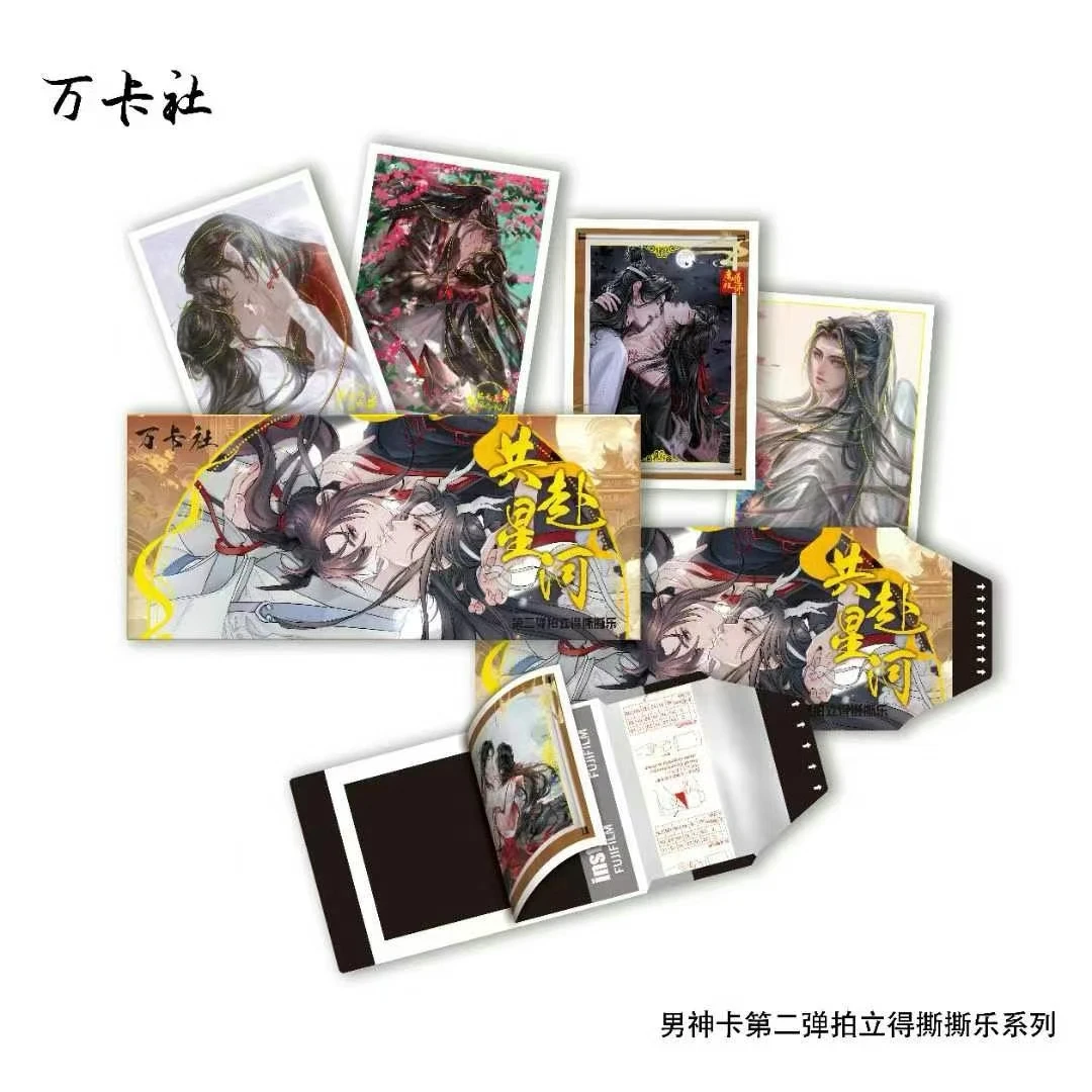 万卡社2弹男神拍立得撕撕乐【共赴星河】