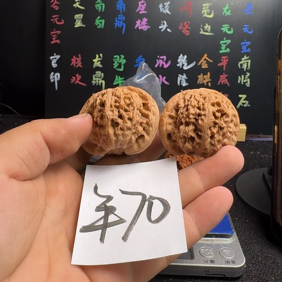 壶***6把件文玩核桃45龙洞峪