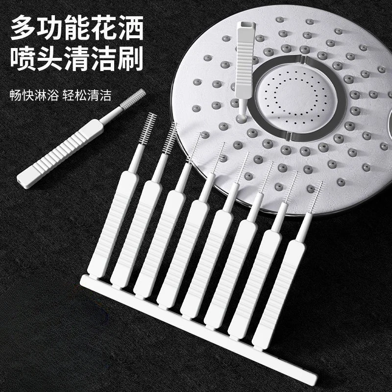 花洒孔清洁刷家用多功能迷你小刷子缝隙清洗刷浴室莲蓬头疏通NXJ