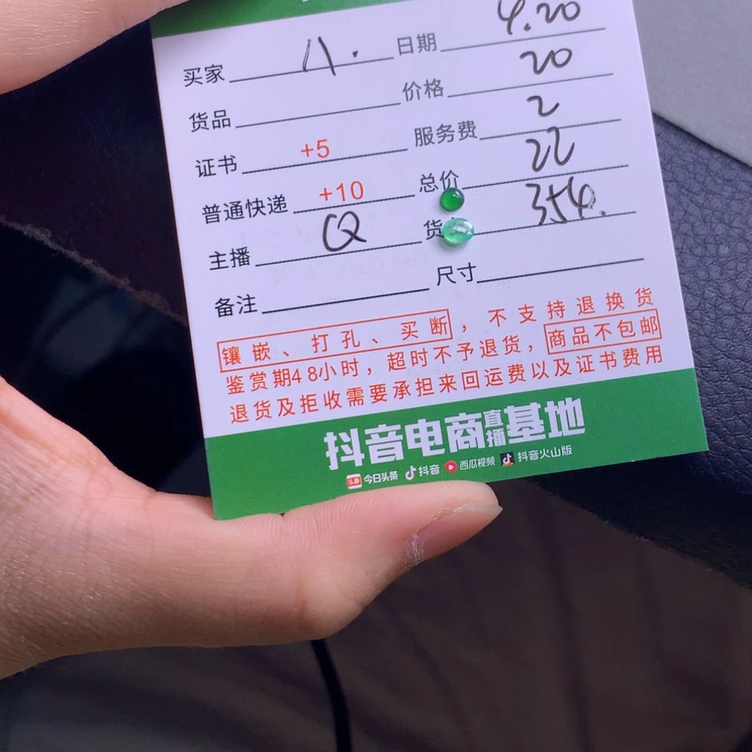 翡翠挂件未镶嵌八****）