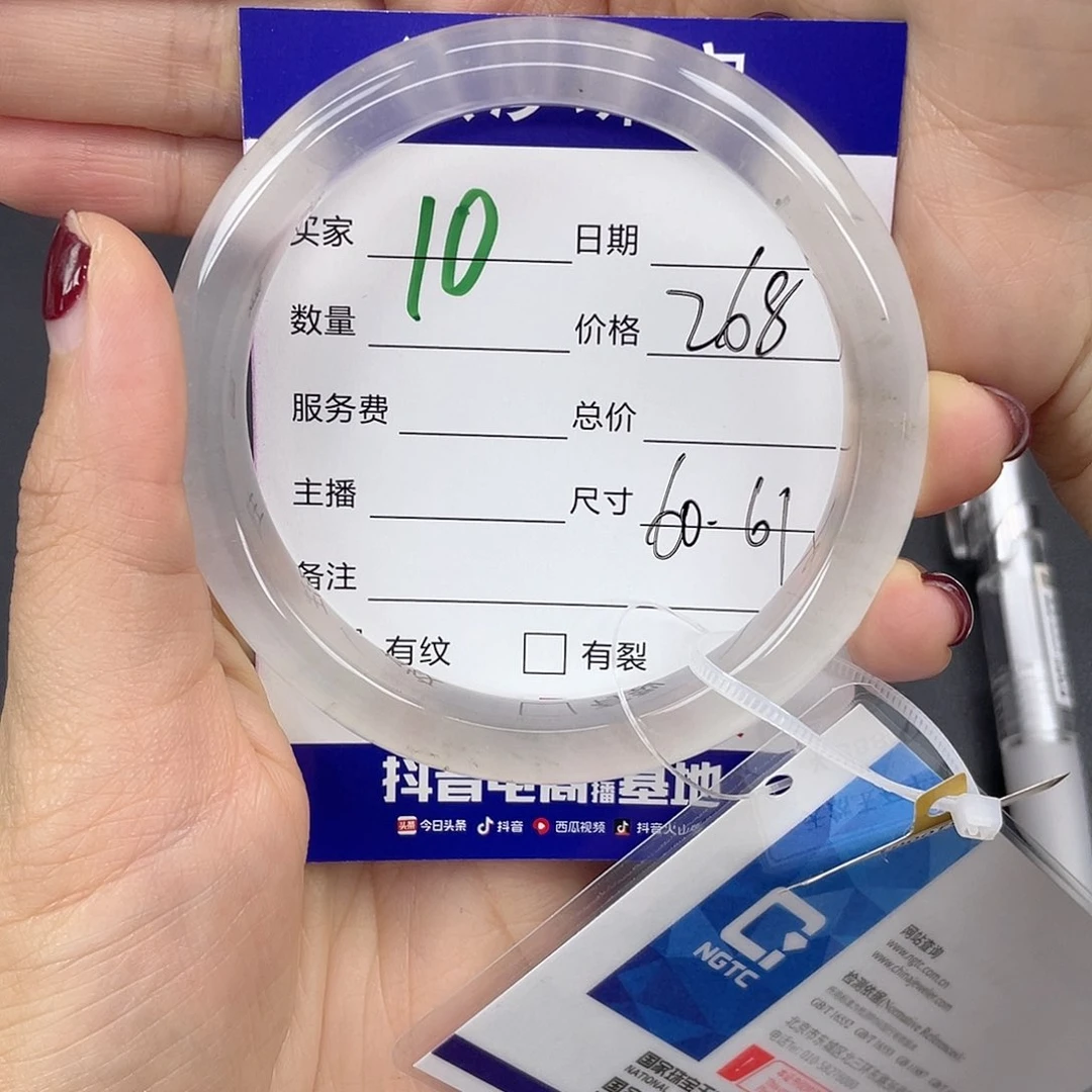 石英质玉手镯未镶嵌