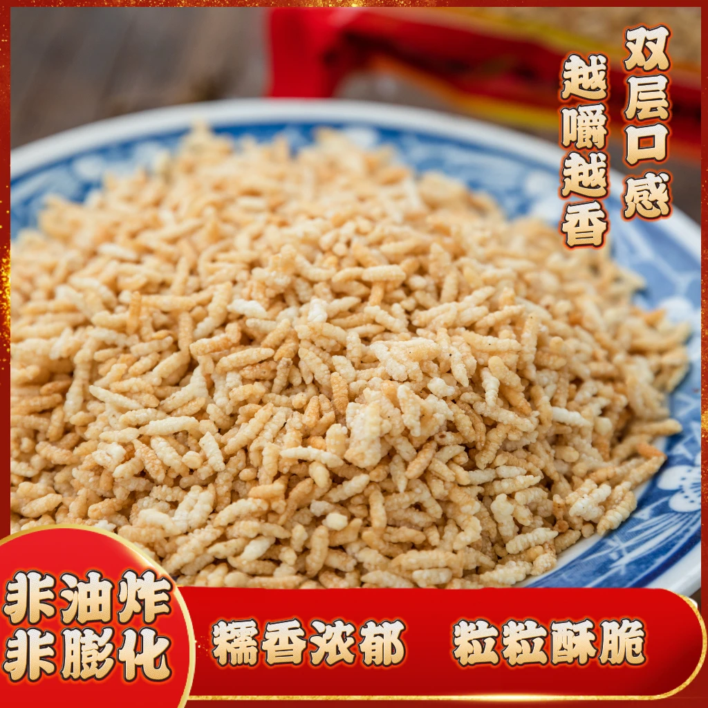 【安庆炒米】特产安徽炒米原味农家米大米长粒米鸡汤泡炒米糯米正宗