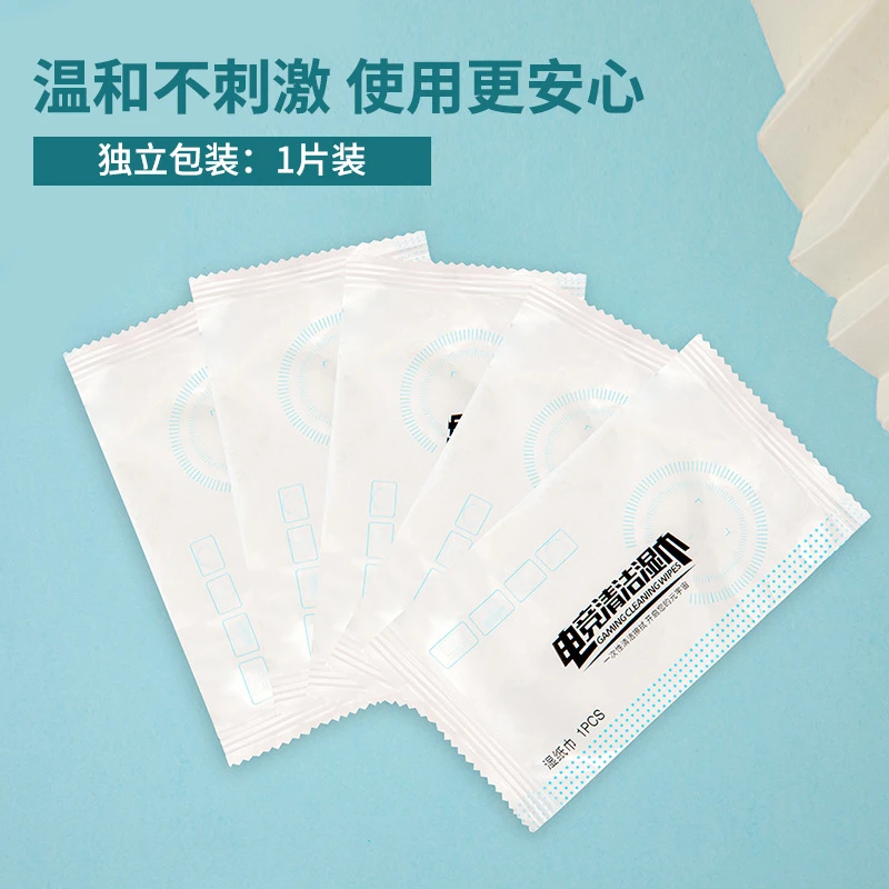电竞网咖湿巾单片独立装便携卫生一次性擦键盘清洁湿纸巾电竞湿巾