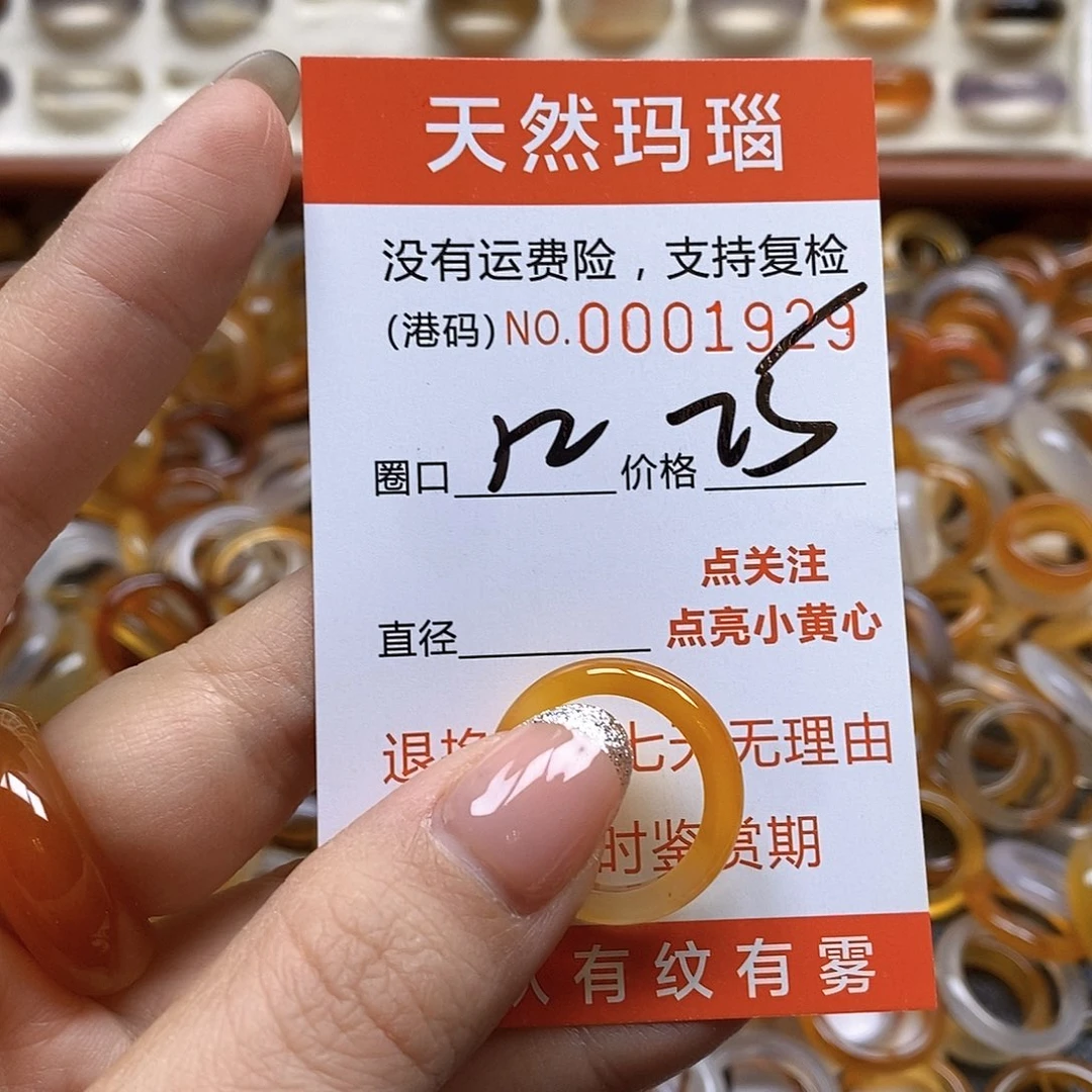 玛瑙/玉髓戒指合金