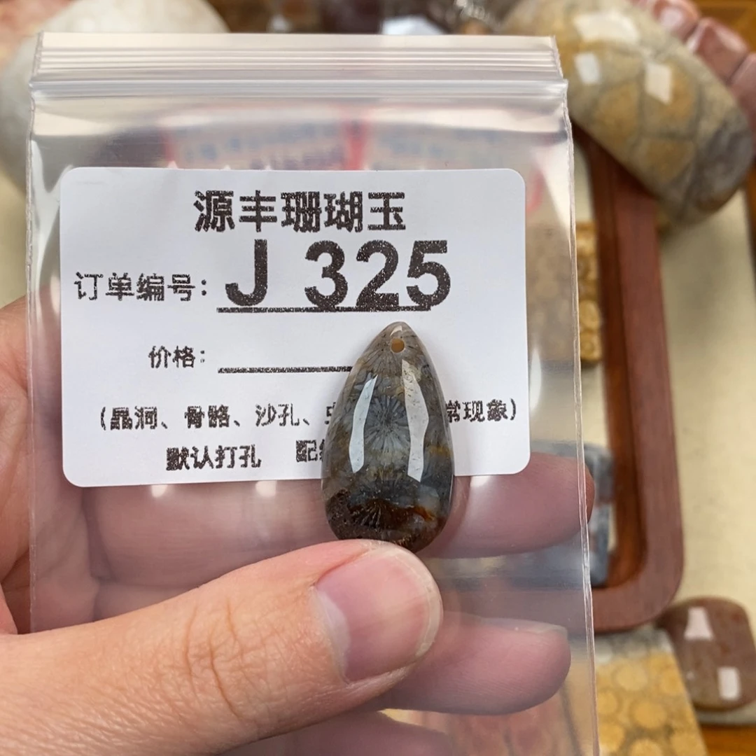 硅化玉颈饰未镶嵌天*?