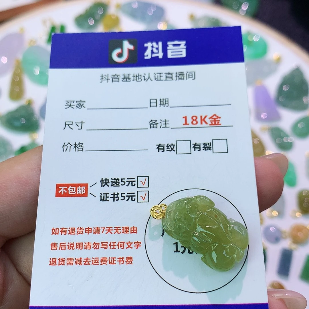 吊坠(不含链)18K金镶嵌翡翠