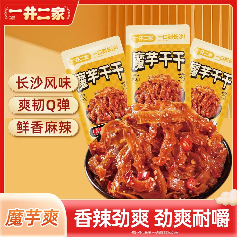 【开学季】长沙魔芋干香辣火锅麻酱味深夜追剧零食即食一井二家