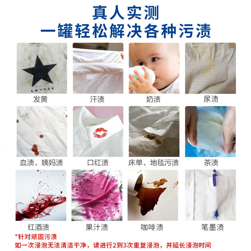 亮妈爆炸盐浓缩型衣去污渍魔粒泡魔力泡强去黄增白多效杀菌清洁