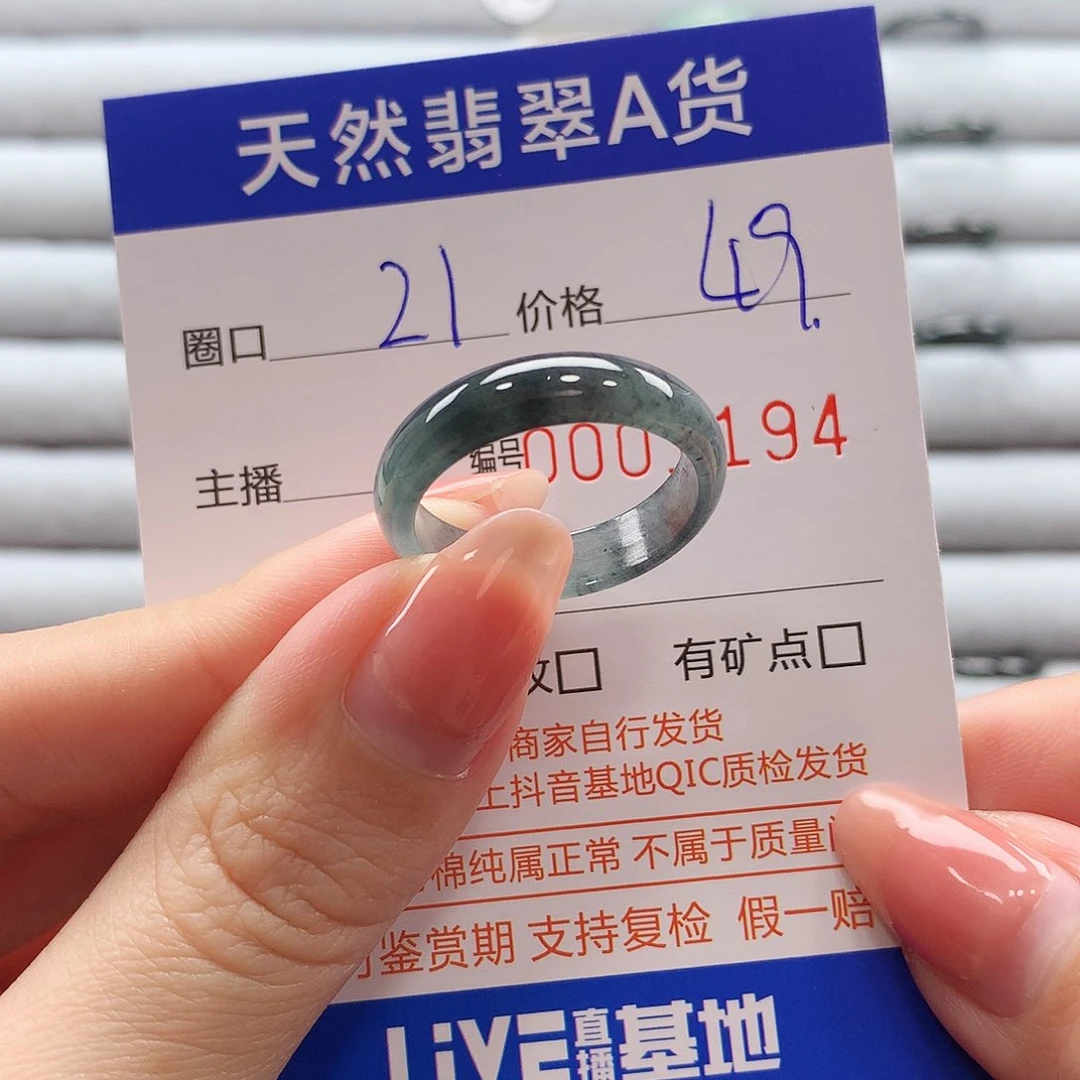 翡翠戒指未镶嵌翡翠