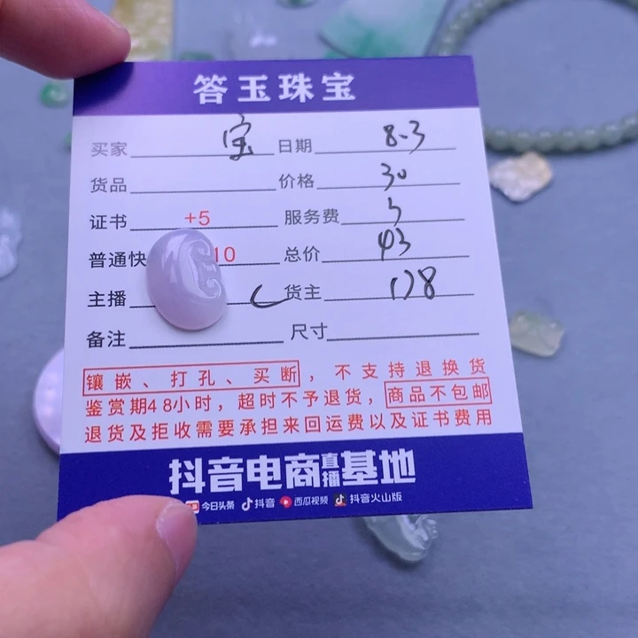 翡翠挂件未镶嵌宝***哈