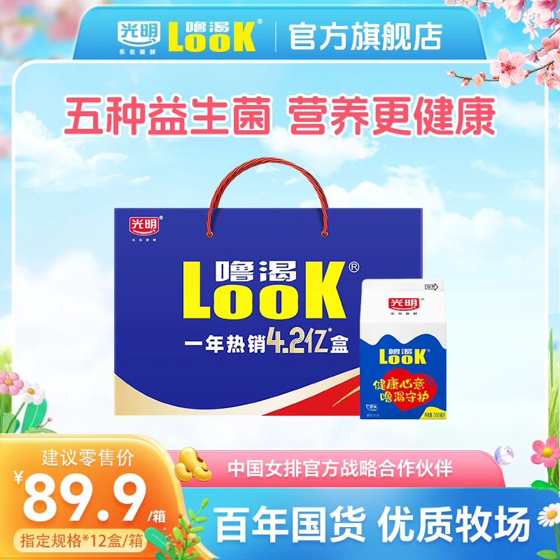 光明噜渴LOOK  原味酸奶饮品常温奶300ml*12整箱线下同款