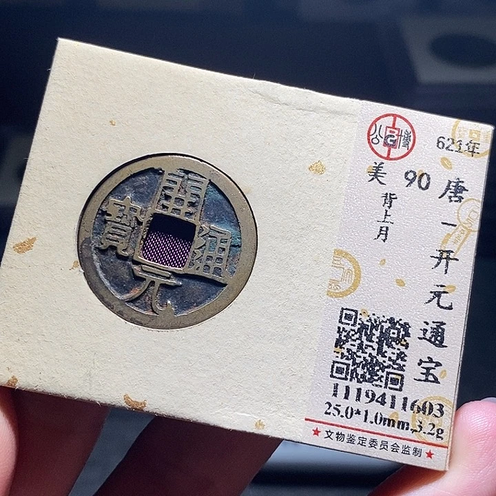 铜0102恭喜发财恭喜发财大吉大利