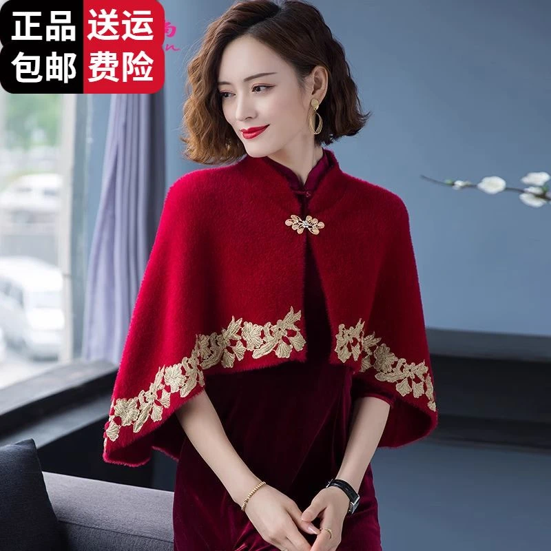 恒源祥彩羊配旗袍的披肩外搭高端毛衣外套女士秋冬仿水貂绒斗篷披