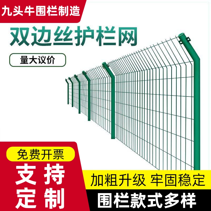 双边丝铁丝围栏网批发农场户外围挡隔离养殖网高速公路防护栏栅栏