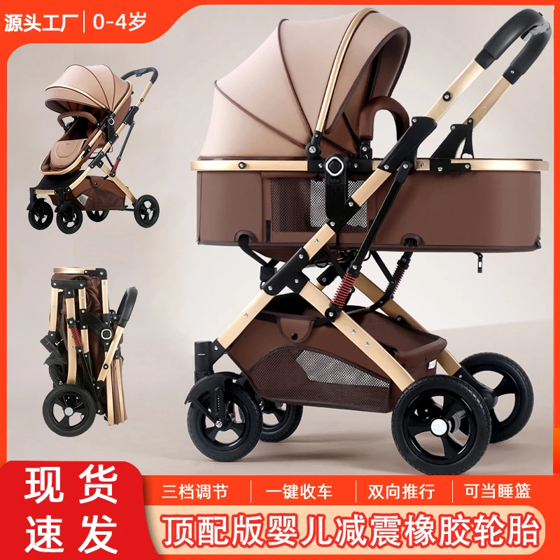 新生婴儿可坐可睡推车高景观双向推行儿童推车大空间避震可坐可睡