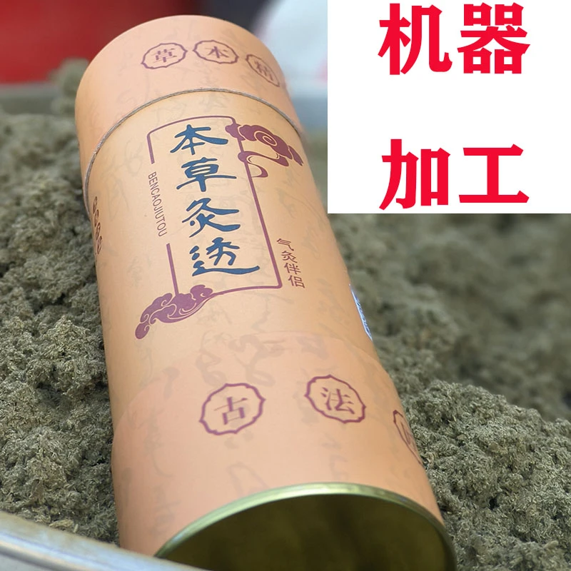 【忞艾本草灸优质艾】陈三年端午野生艾条精挑 7.0直径 人工精挑