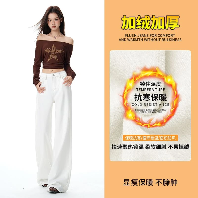 全新黑科技面料2025秋冬小个子微喇叭牛仔裤女宽松直筒加绒裤子