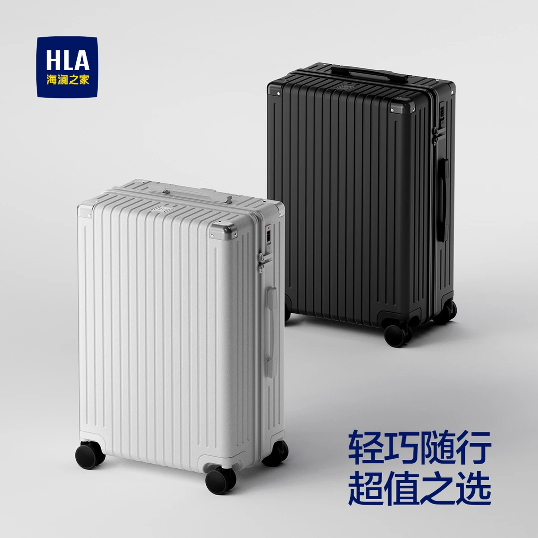 HLA/海澜之家行李箱男女20寸登机密码箱拉链拉杆箱行李箱白色时尚