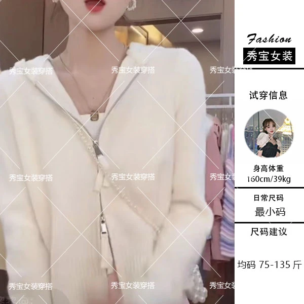 【秀宝专享】小个子设计感针织开衫k7058