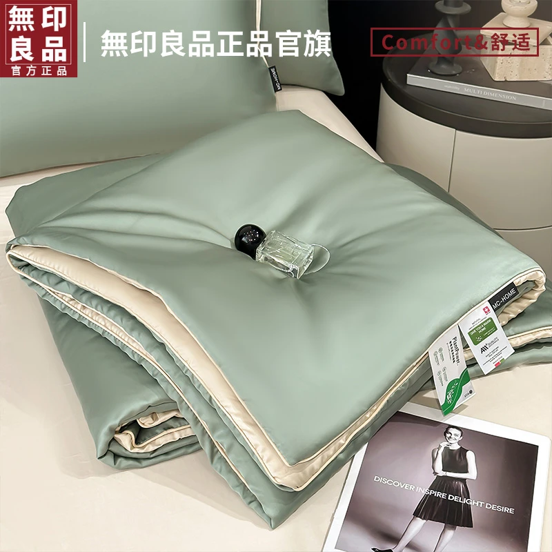無印良品莱赛尔天丝夏凉被空调被可机洗夏被单双人宿舍夏季四件套
