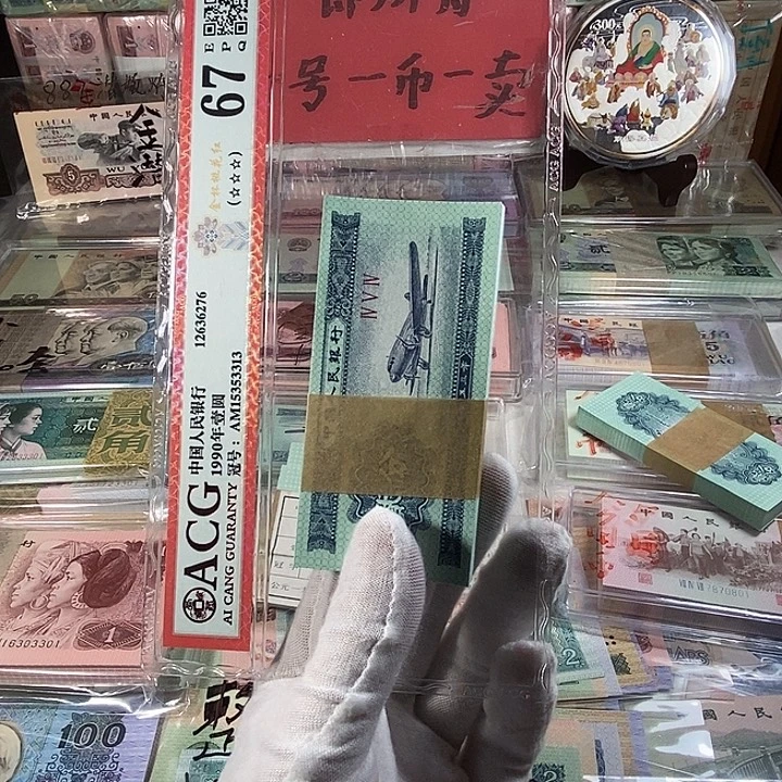 第三版人民币2分100张