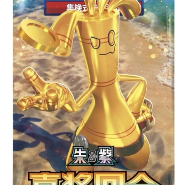 宝可梦拆卡 ptcg 12.0 嘉奖回合