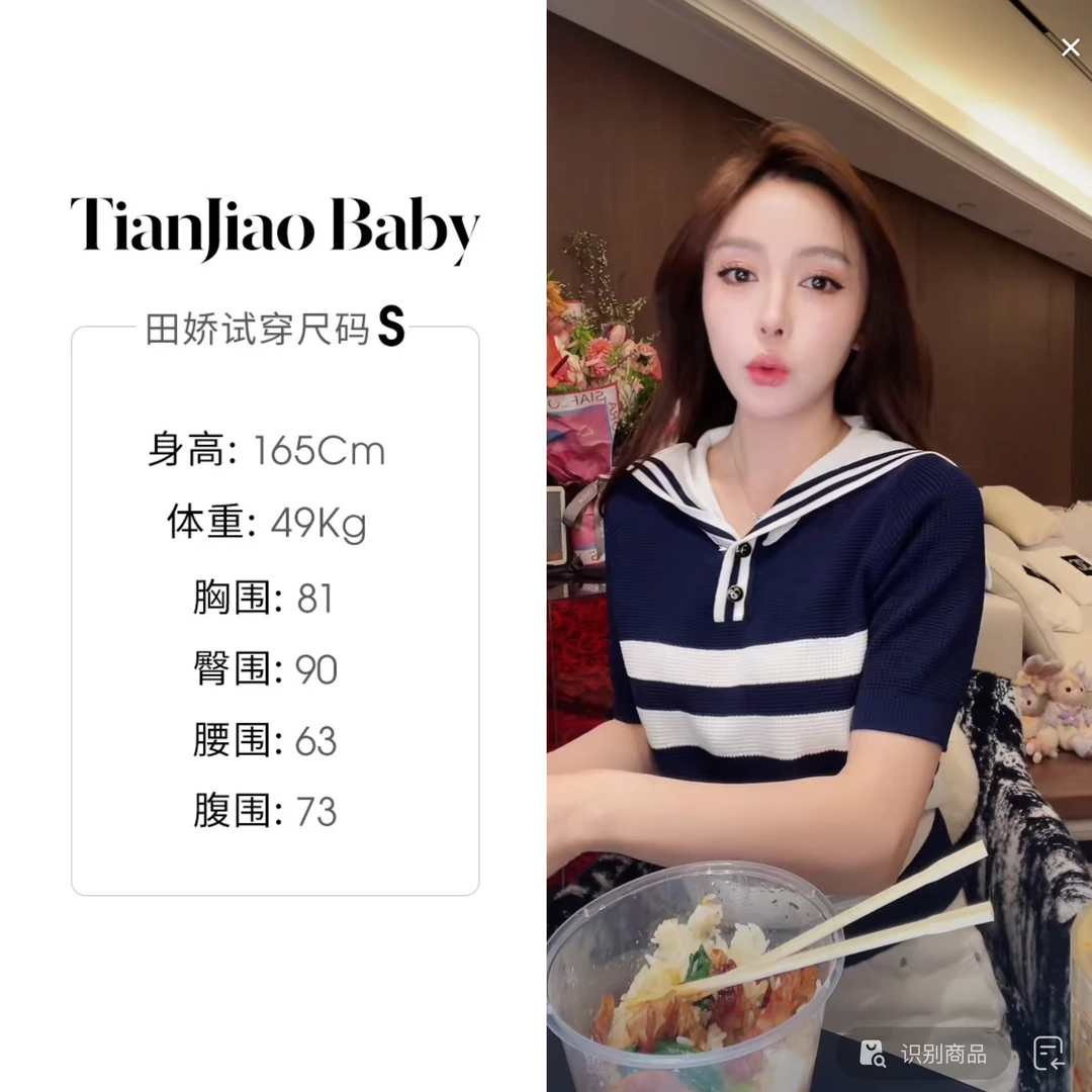 田娇baby  春季新款   海军条纹上衣  百搭黑白撞色针织