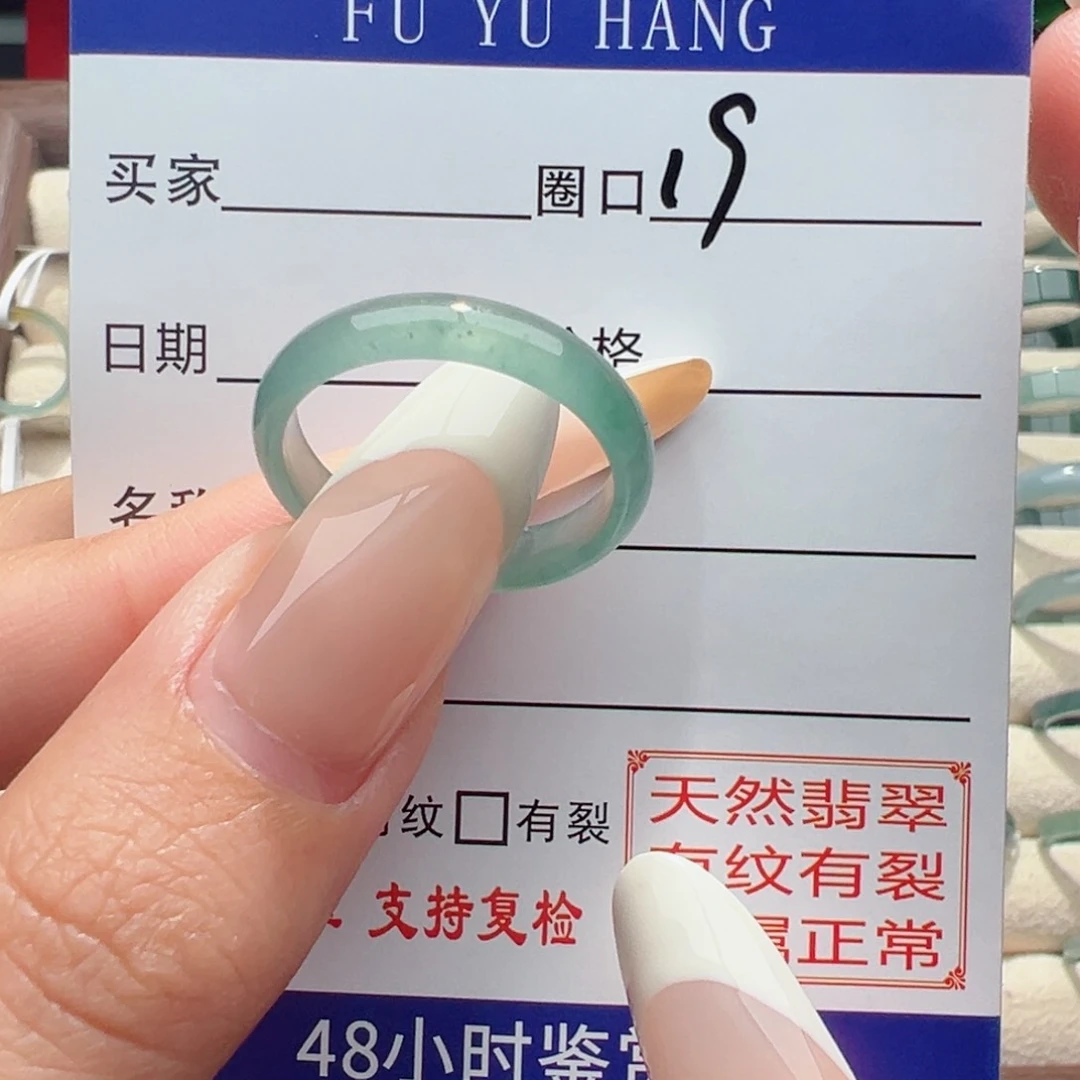 翡翠戒指未镶嵌缅甸翡翠