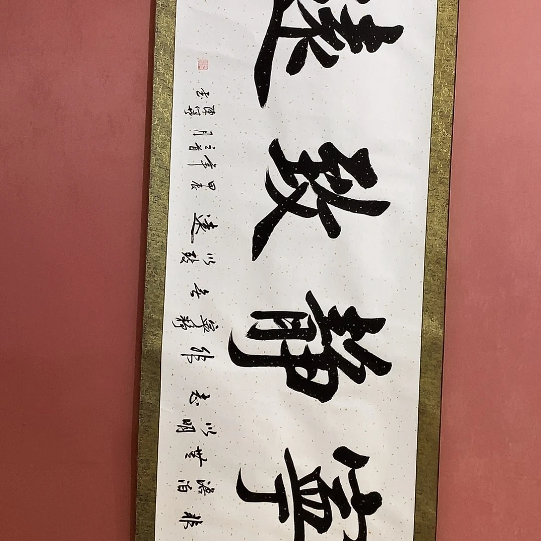 书法陈付增老师作品