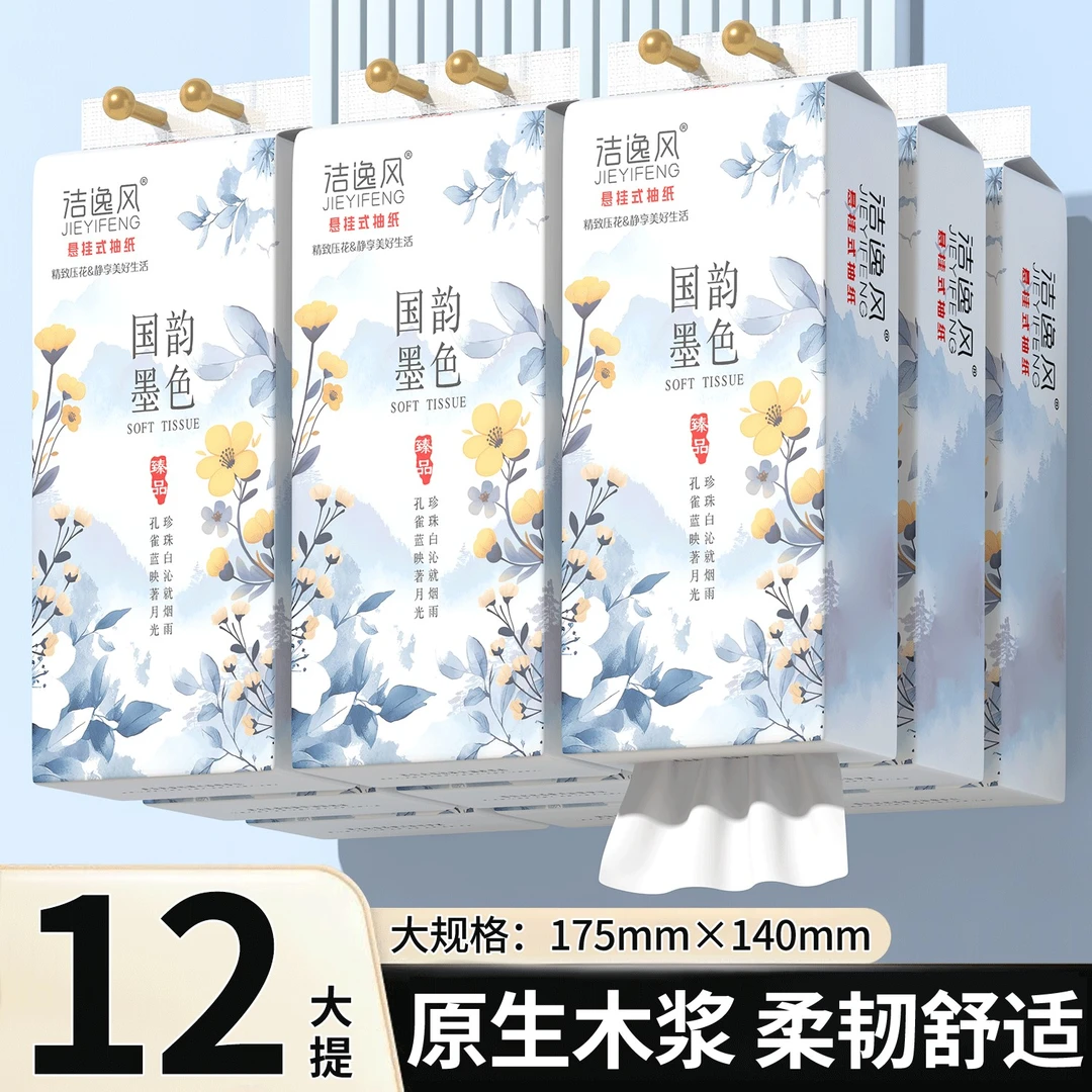 洁逸风12大提悬挂底部抽纸家用卫生纸柔软细腻亲肤整箱发货
