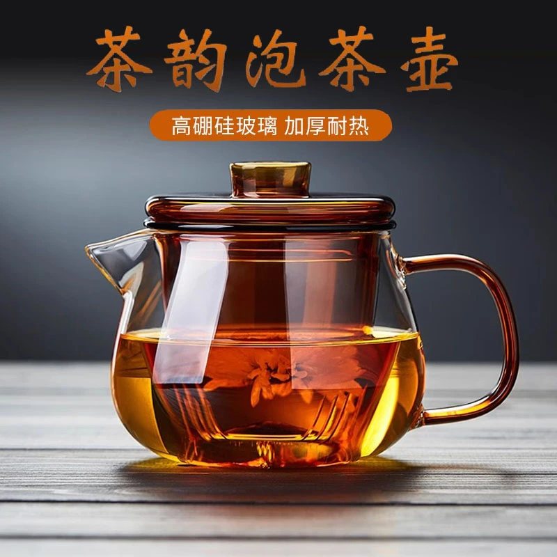 当代 茶韵泡茶壶】玻璃茶壶加厚茶水分离家用过滤花茶壶泡茶壶茶具