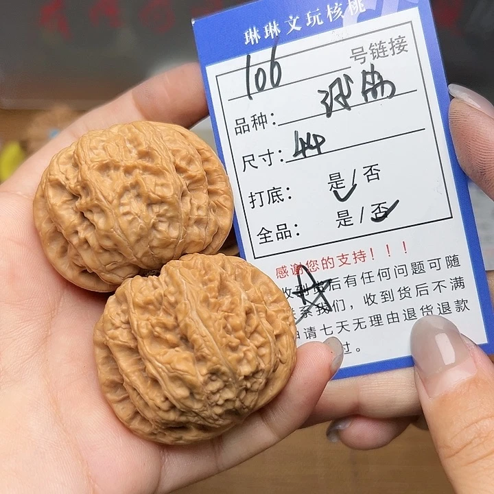 文玩核桃吊坠核桃106