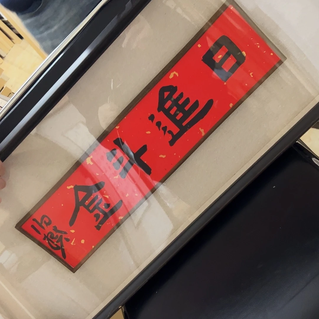 书法书法作品欣赏，书法